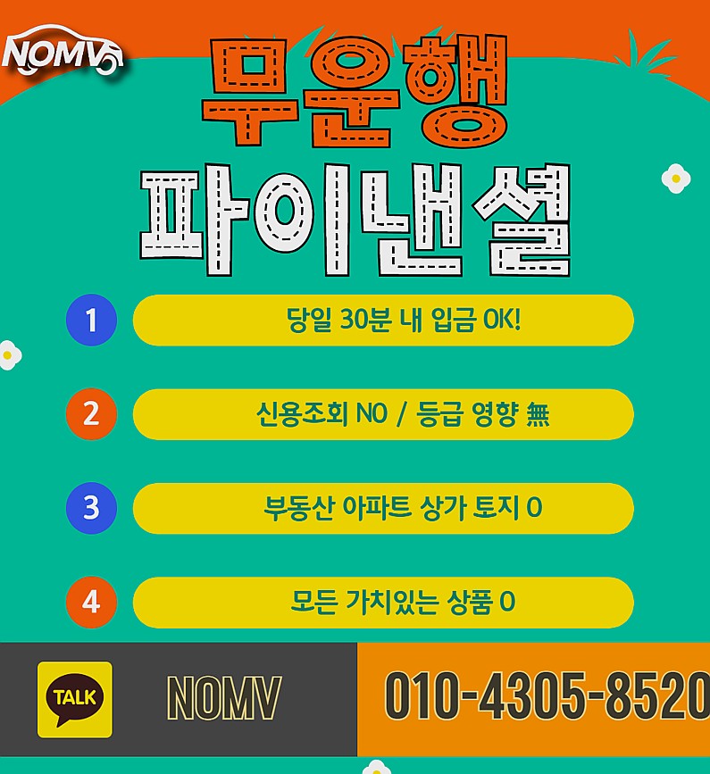 경북상주시자동차담보대출