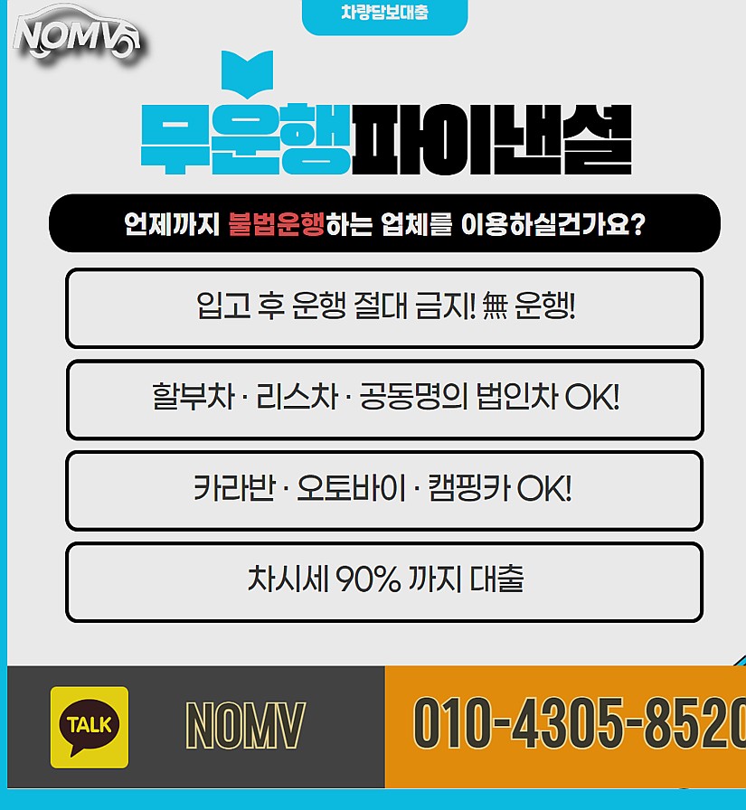 충북괴산군자동차담보대출