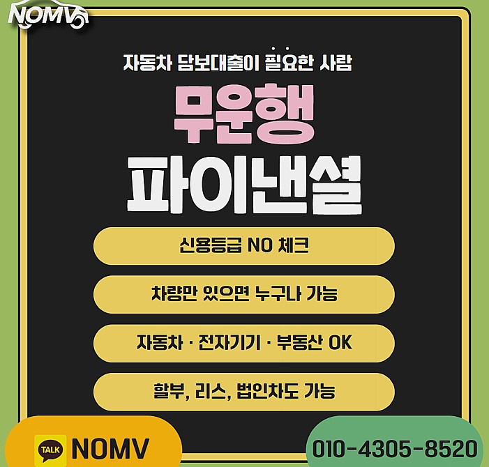 경기군포시자동차담보대출