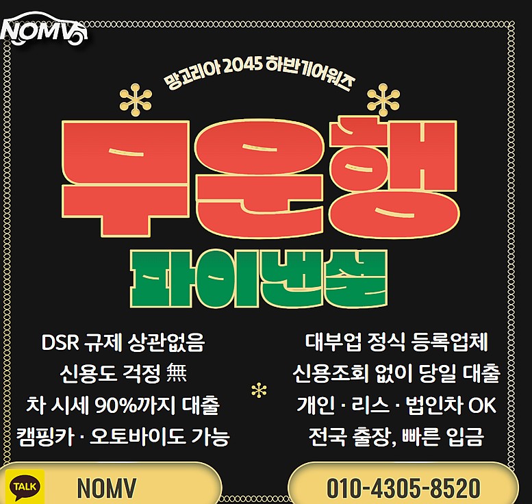 부산부산진구자동차담보대출