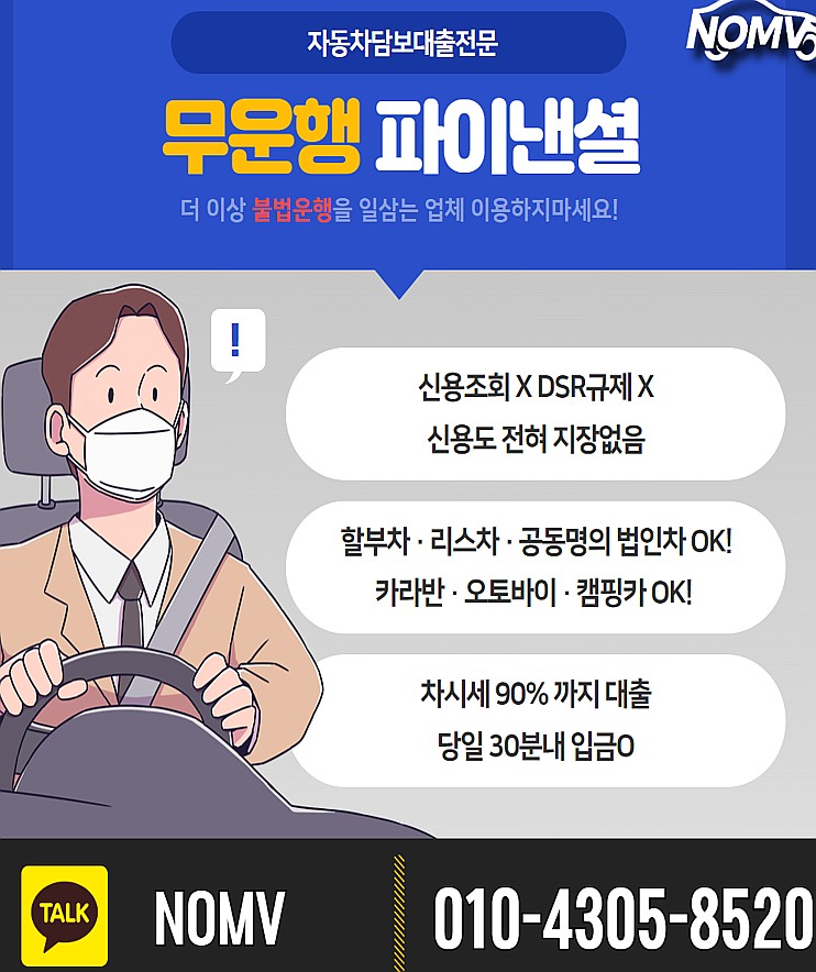 경기포천시차량담보대출