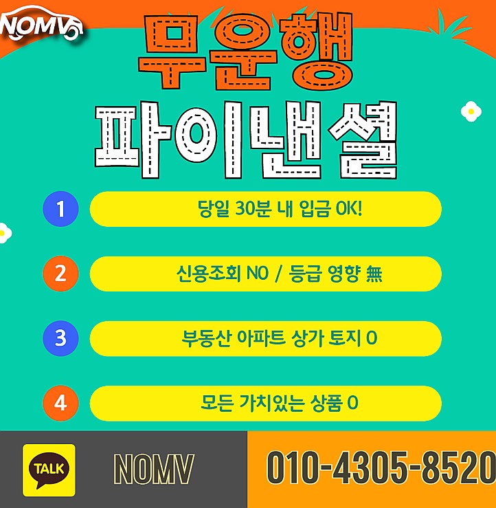 충북청주시차량담보대출