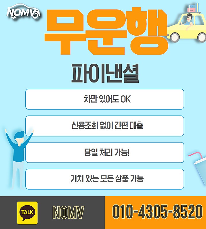 경기안성시자동차입고대출