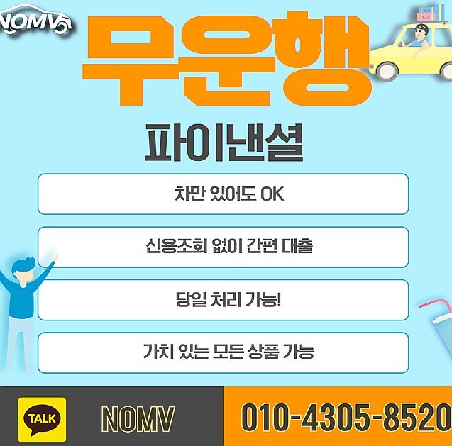 경북울릉군자동차입고대출