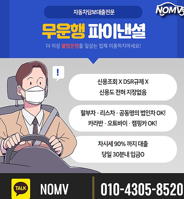 전북차량담보대출