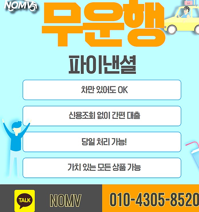 대구달서구자동차담보대출