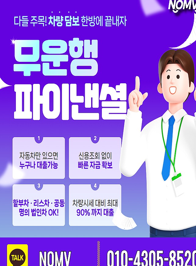 경남창원시차량담보대출