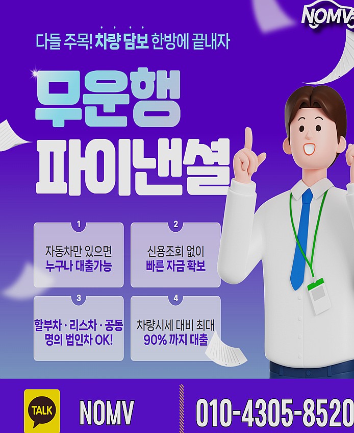 울산북구차량담보대출