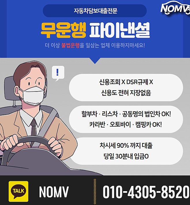 전남보성군자동차입고대출