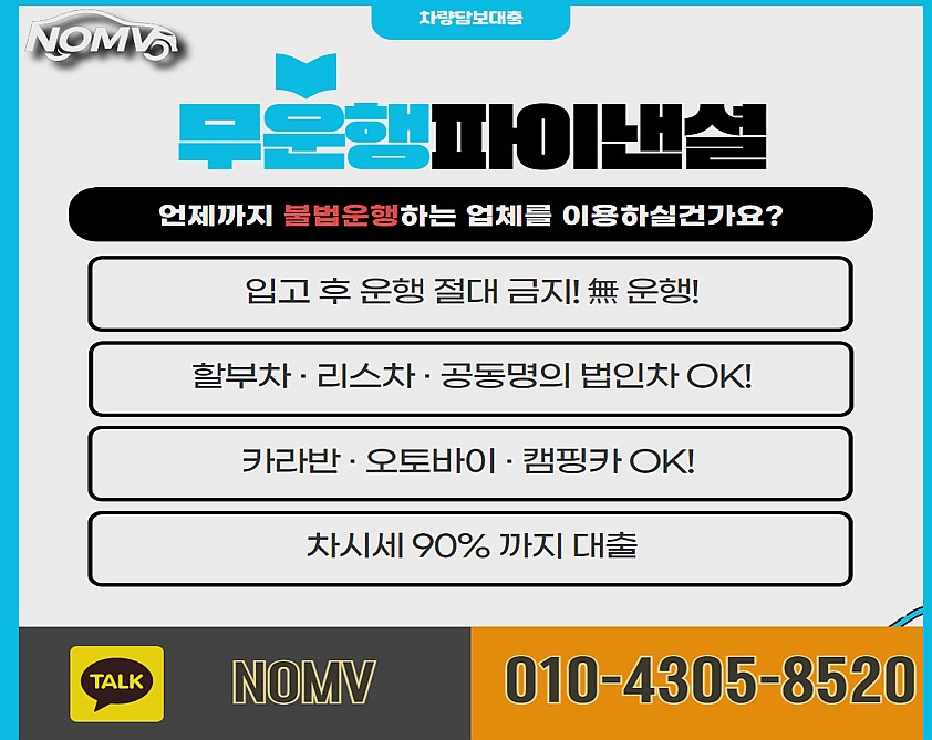 경남자동차담보대출