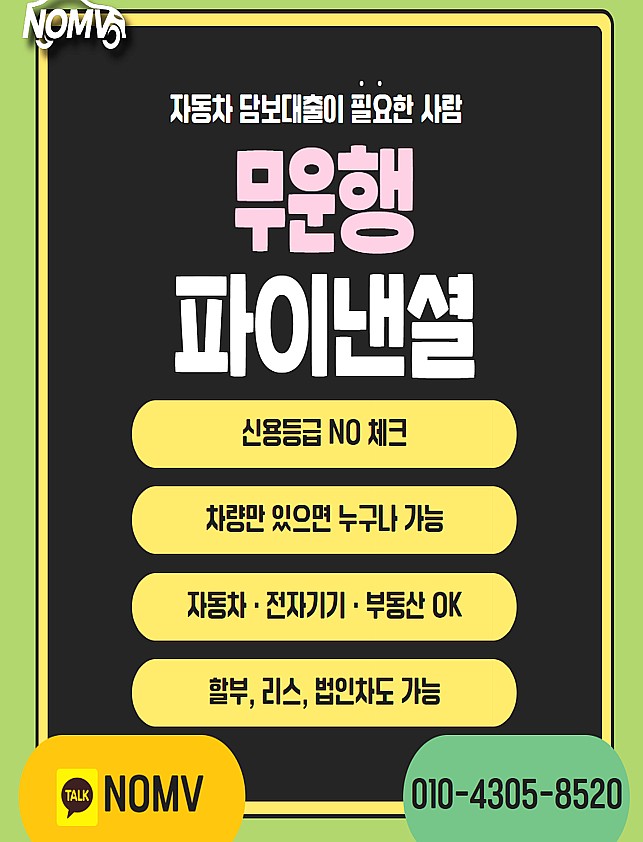 경북문경시자동차담보대출