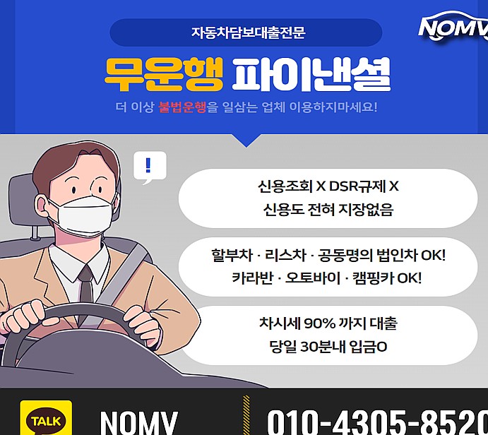경기차량담보대출