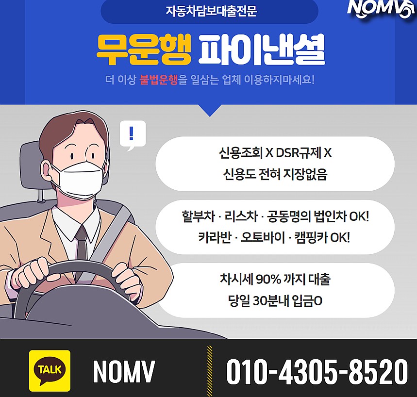 경기안성시자동차담보대출