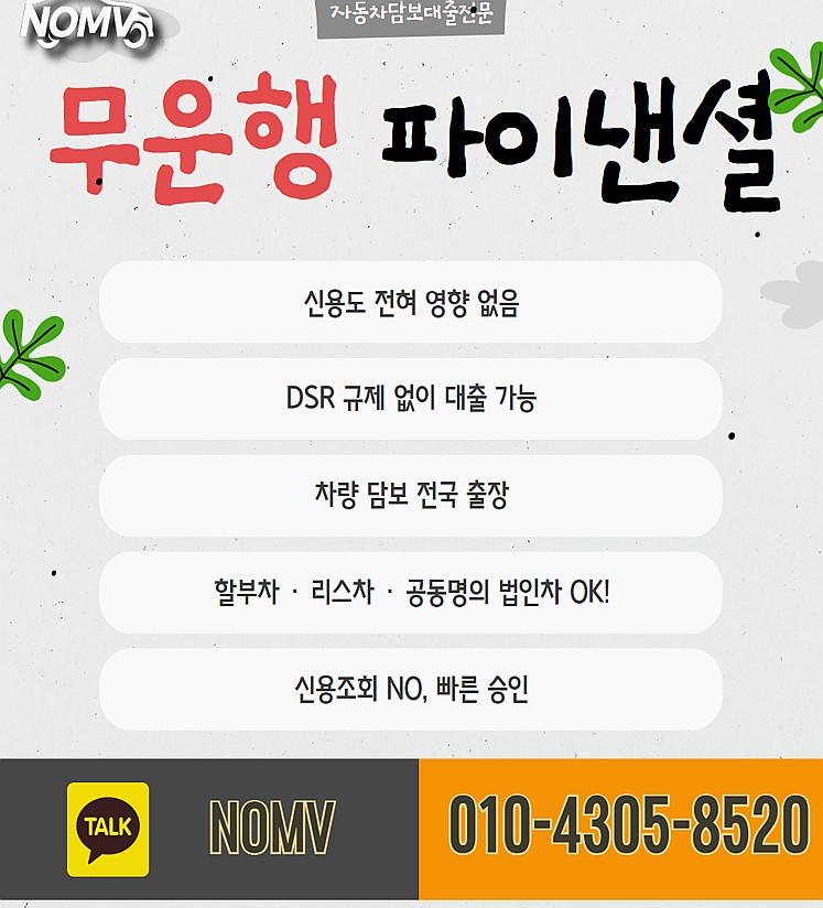 경기군포시자동차입고대출