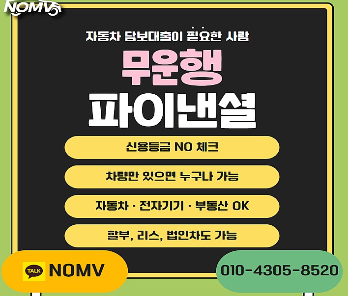 충남서산시자동차담보대출