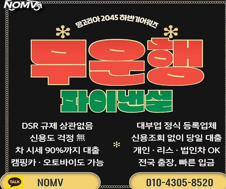 충남태안군자동차입고대출