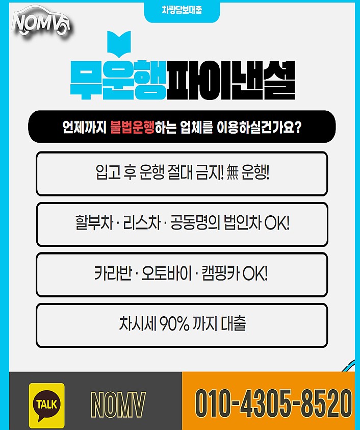 경북의성군차량담보대출