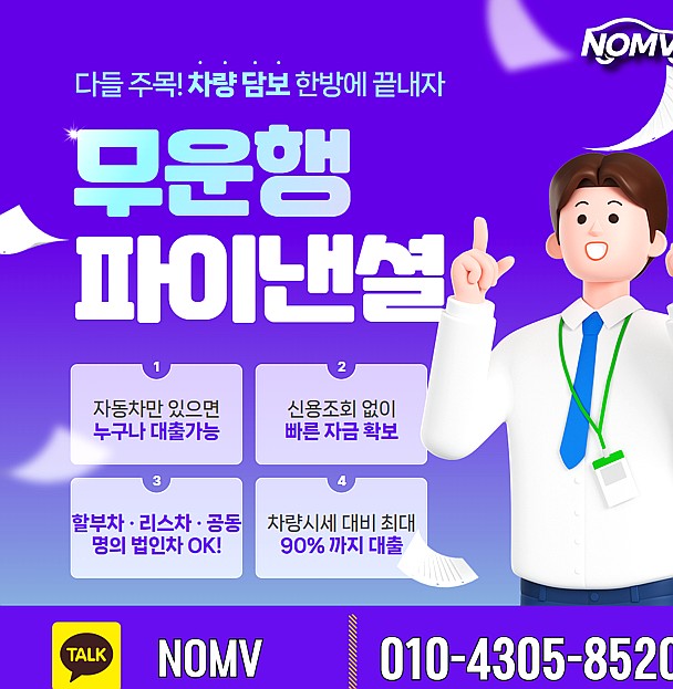 대구자동차담보대출