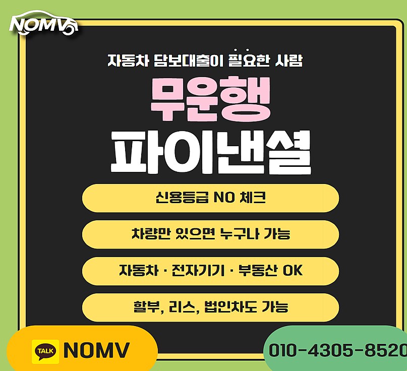 강원화천군자동차담보대출