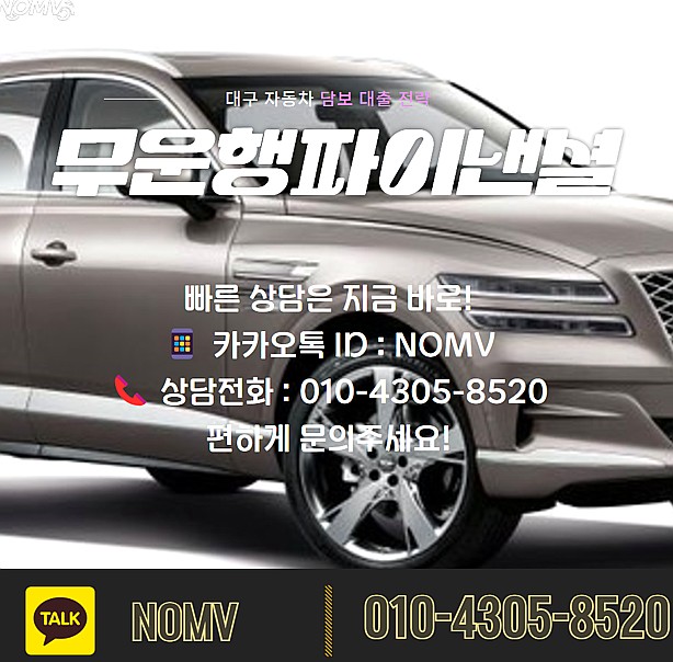 전남진도군차량담보대출