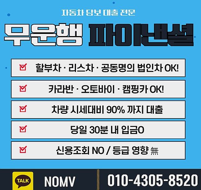 경북칠곡군자동차입고대출