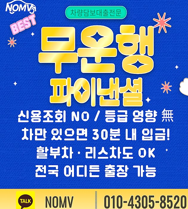 강원평창군자동차담보대출