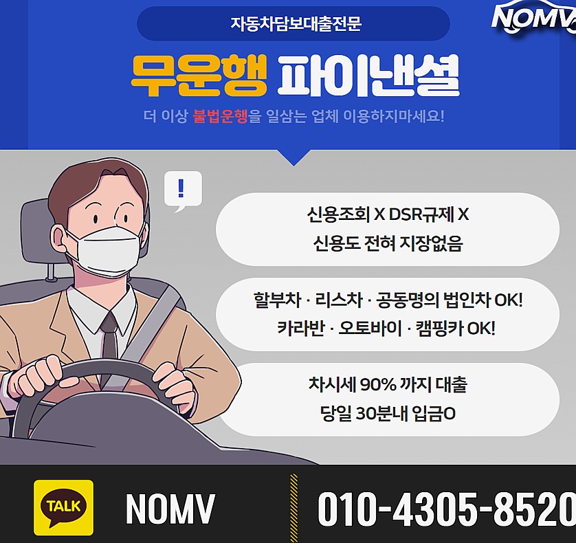 충북음성군차량담보대출