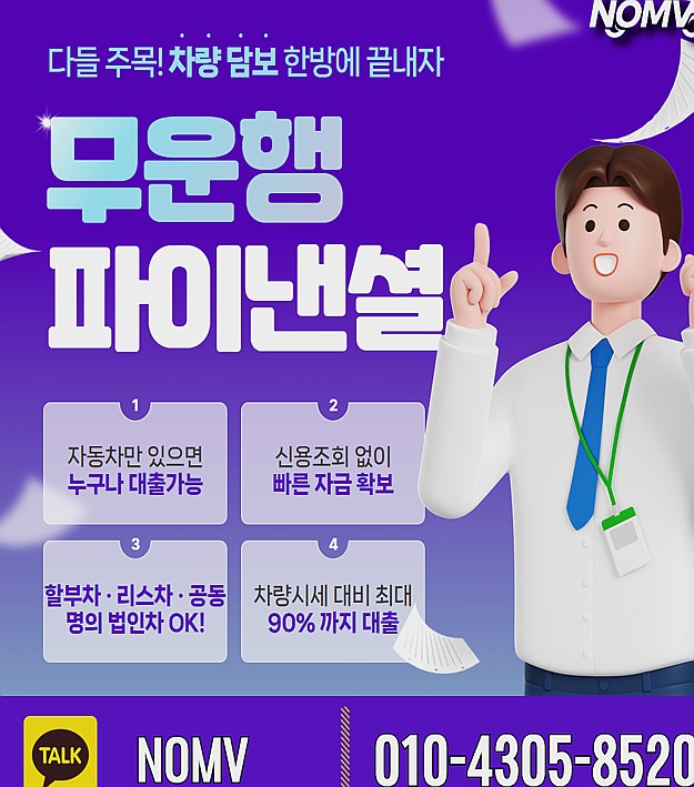 경기하남시자동차담보대출