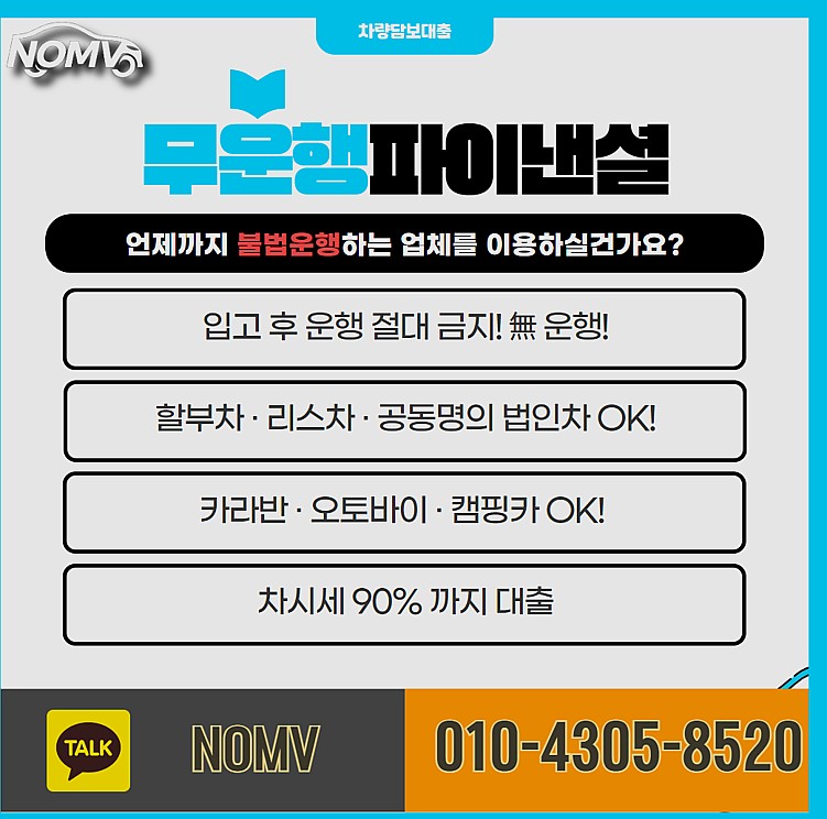 광주남구차량담보대출