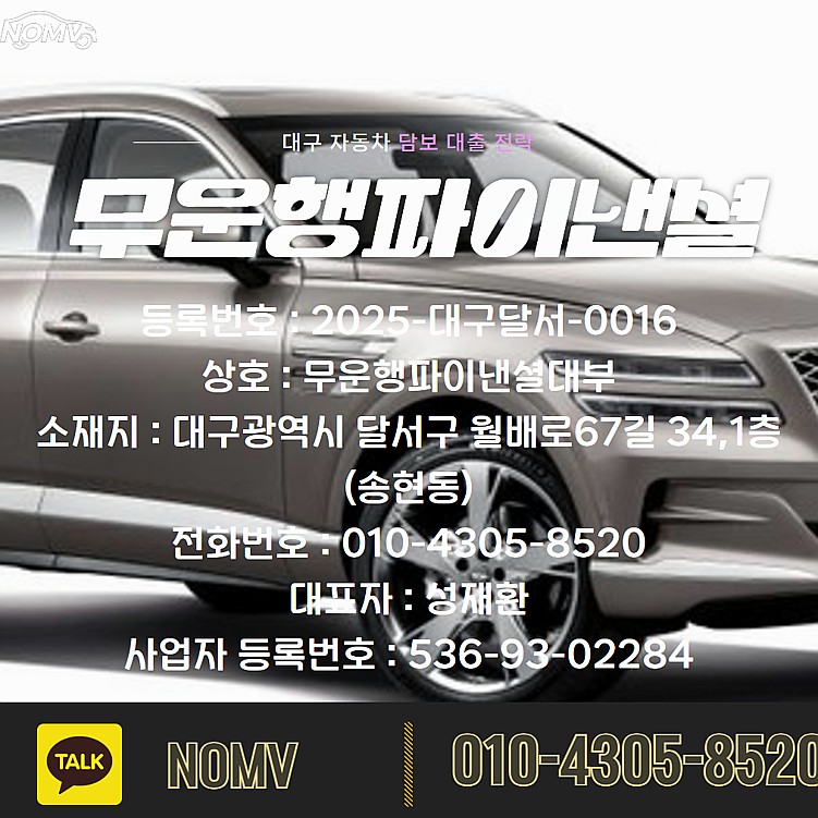 충북진천군차량담보대출