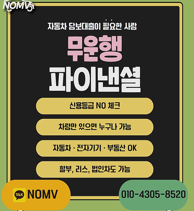 경기자동차입고대출