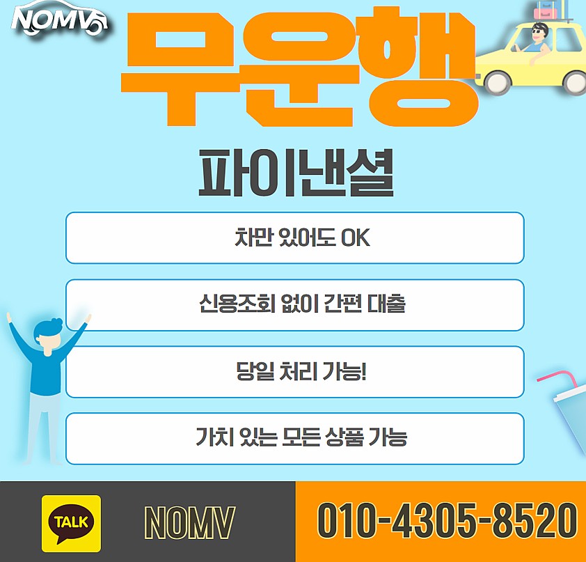 서울차량담보대출