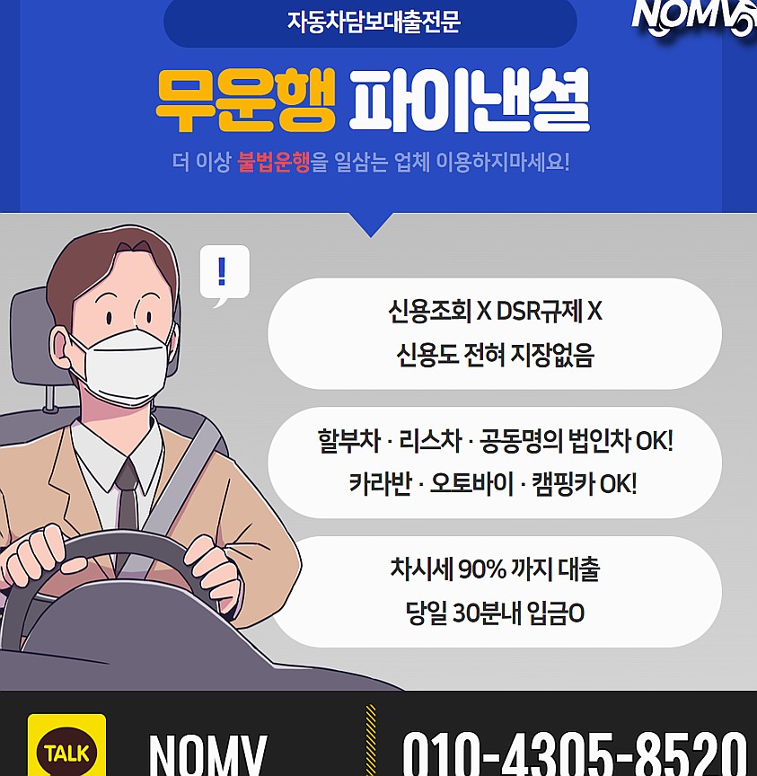 인천옹진군자동차입고대출