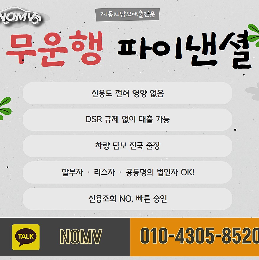 경북영천시차량담보대출