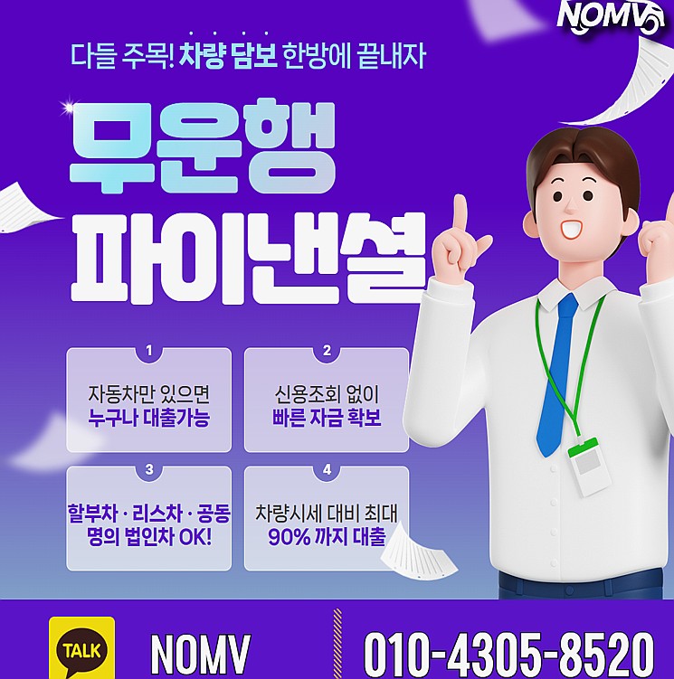 제주차량담보대출
