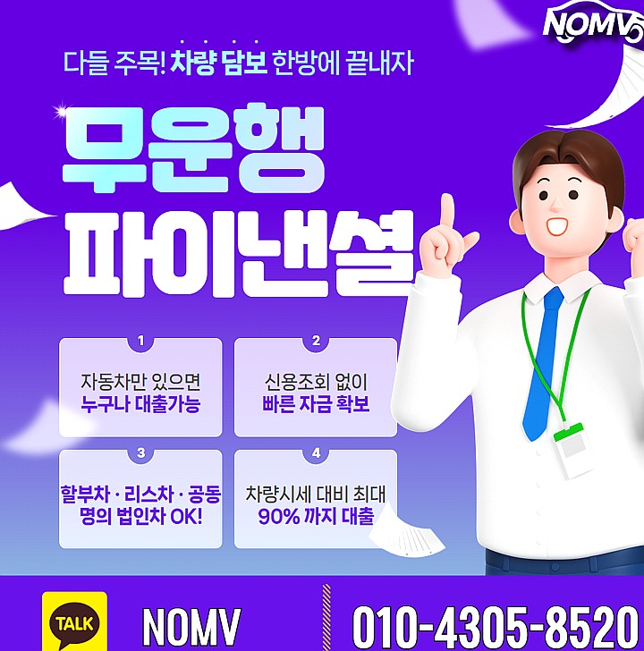 부산서구자동차담보대출
