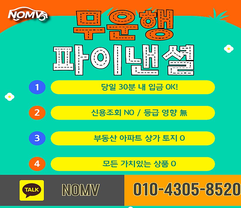 경북영덕군차량담보대출