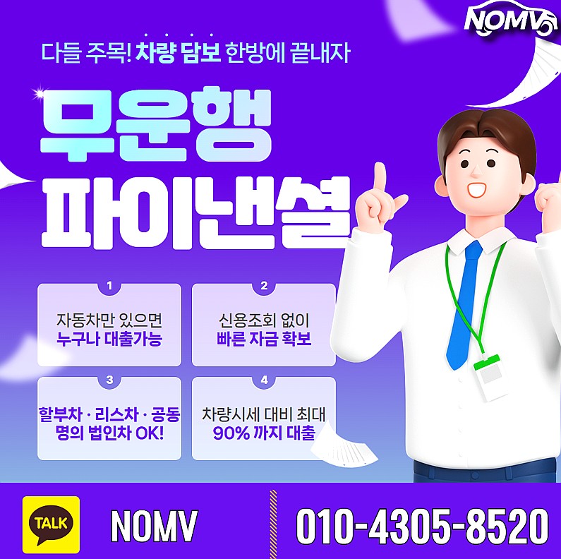 부산연제구차량담보대출