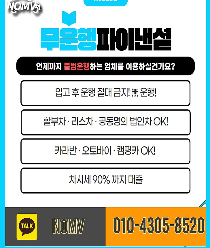 충북제천시자동차담보대출