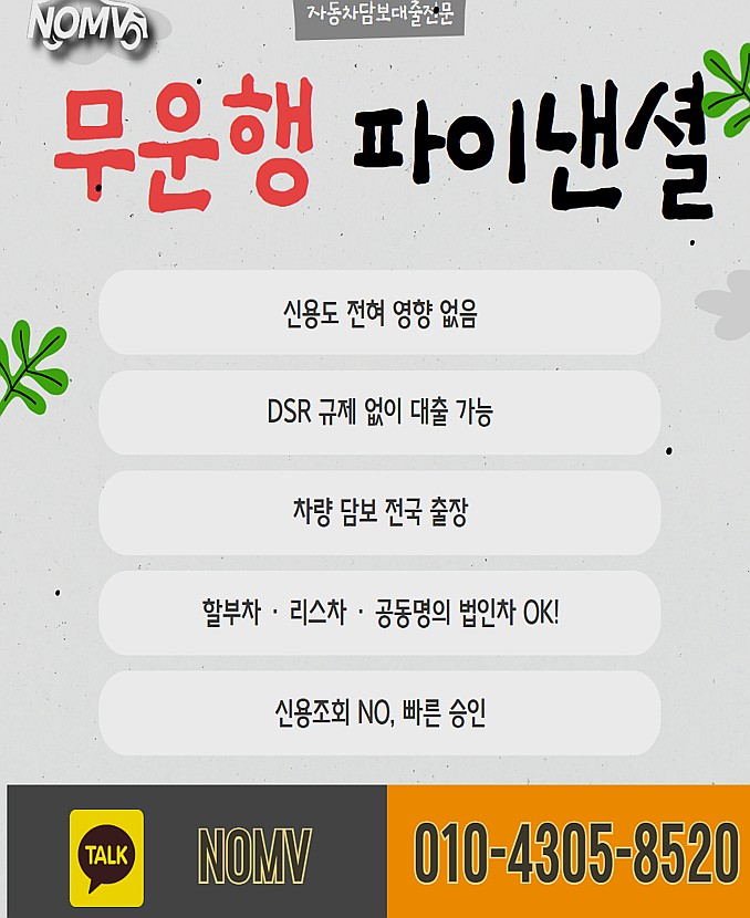 경북청도군자동차입고대출