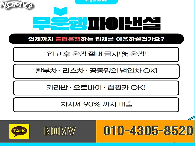 광주북구자동차입고대출