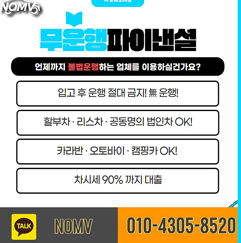 전남목포시자동차입고대출