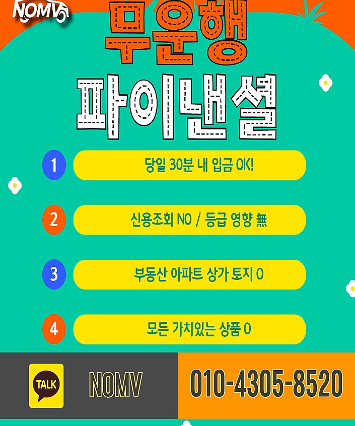 인천남동구차량담보대출