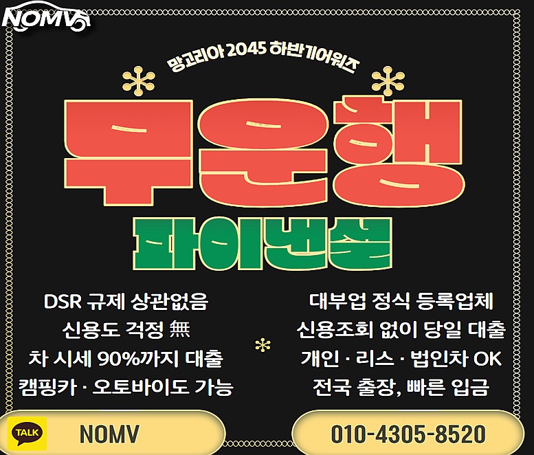 인천강화군차량담보대출