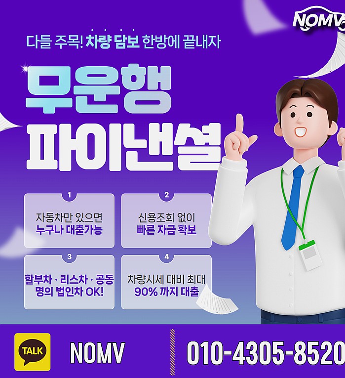 부산수영구차량담보대출