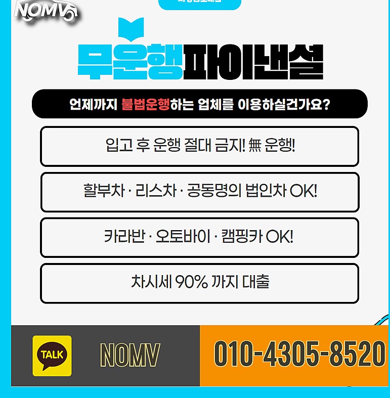 경기부천시차량담보대출