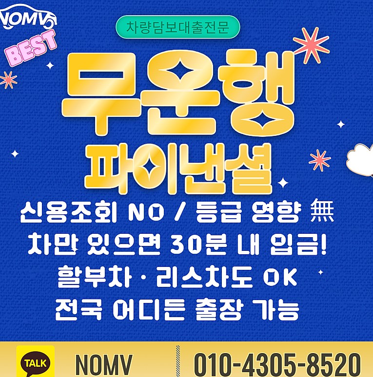 대전서구차량담보대출