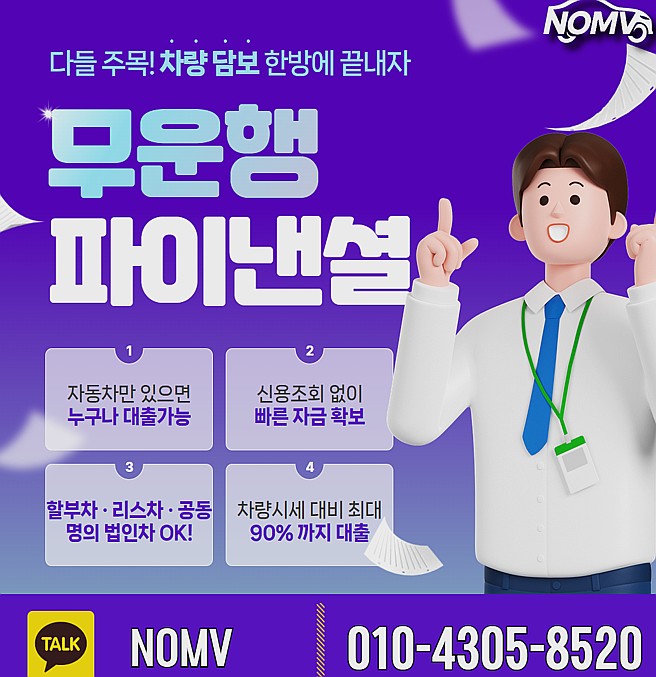 강원삼척시자동차담보대출
