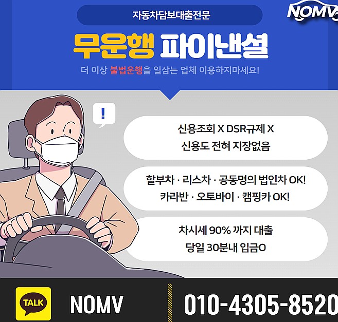 충남공주시자동차입고대출