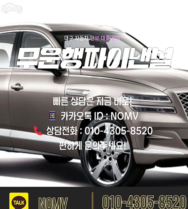 경기안산시자동차담보대출